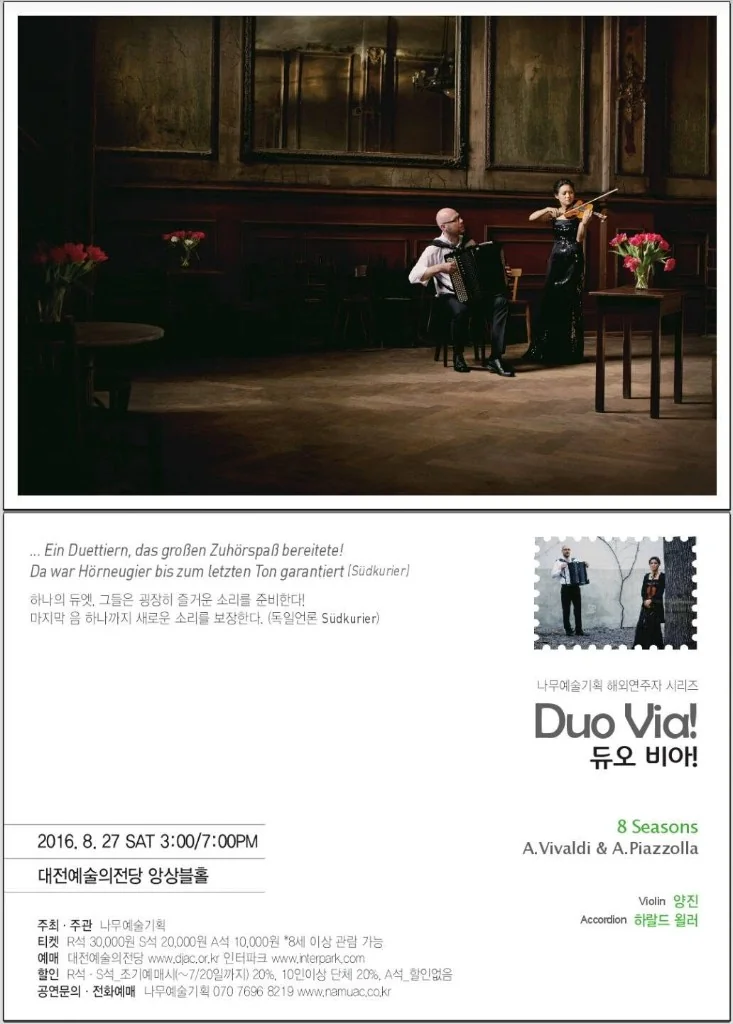 Plakat Duo VIA! Eight Seasons — Daejeon Arts Center Ensemble Hall, 27. August 2016